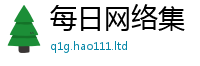 新奥2025年天天开好彩到新澳门天天彩免费精准大全谜语